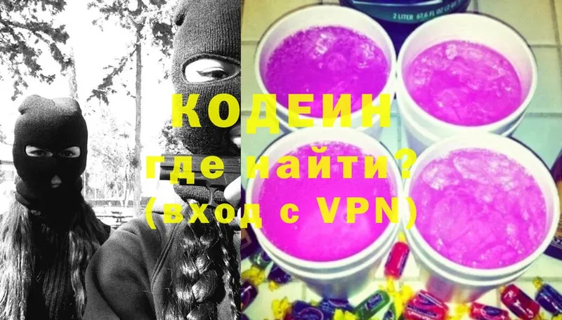 hydra сайт  Валуйки  Codein Purple Drank  магазин продажи  